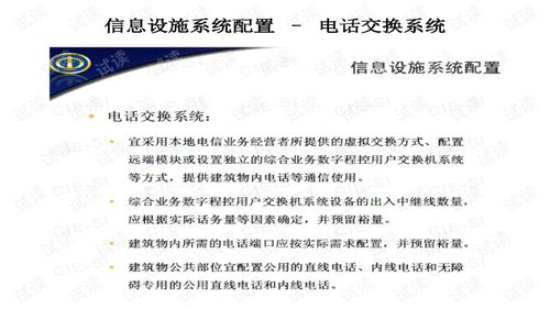 智能建筑信息化系統綜合集成化 信息系統集成服務的核心價值與實踐路徑