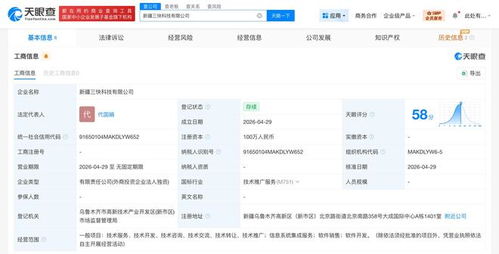 美團落子新疆 百萬資本背后的科技征程”,